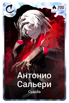 Коллекционная карточка
