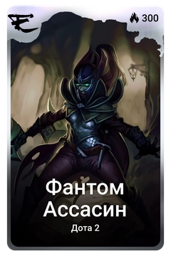 Коллекционная карточка