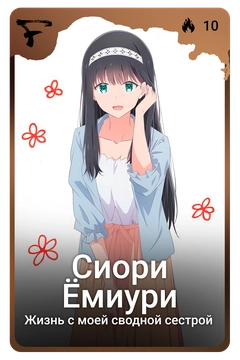 Коллекционная карточка