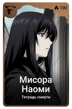 Коллекционная карточка