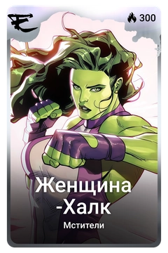 Коллекционная карточка