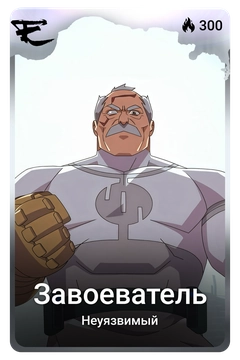 Коллекционная карточка
