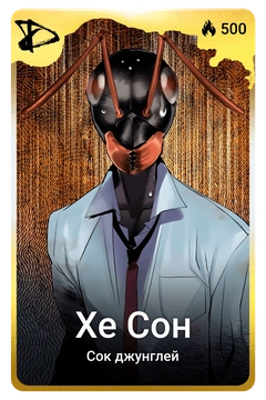 Коллекционная карточка