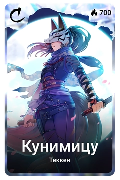 Коллекционная карточка