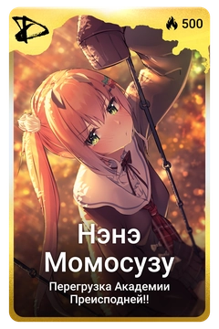 Коллекционная карточка