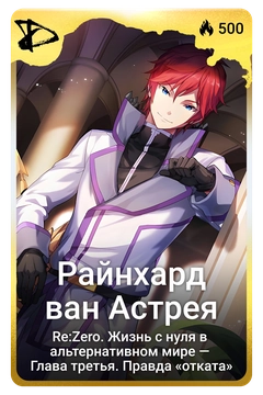Коллекционная карточка