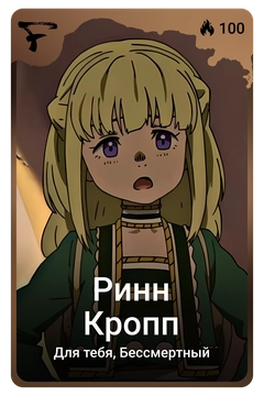 Коллекционная карточка