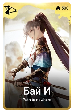 Коллекционная карточка