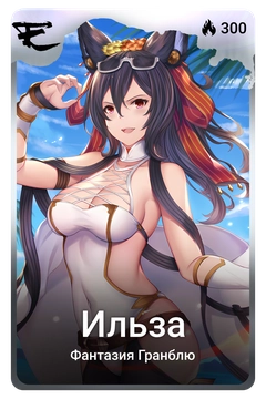 Коллекционная карточка