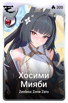 Коллекционная карточка