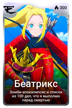 Коллекционная карточка