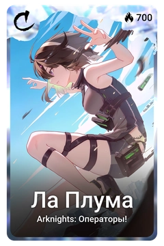 Коллекционная карточка