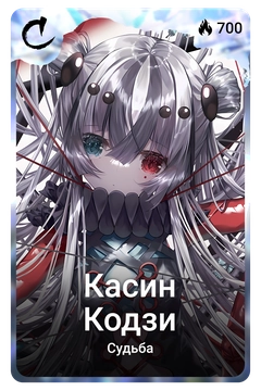 Коллекционная карточка