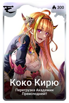 Коллекционная карточка