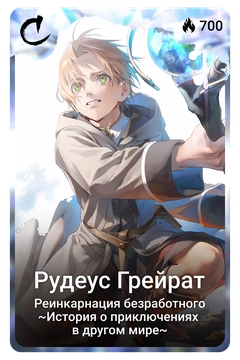 Коллекционная карточка