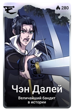 Коллекционная карточка