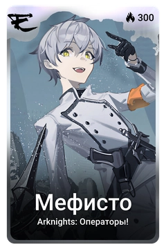Коллекционная карточка