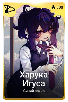 Коллекционная карточка