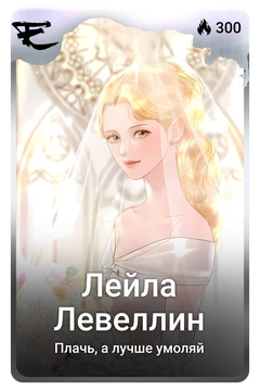 Коллекционная карточка