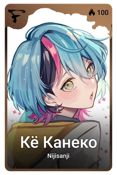 Коллекционная карточка