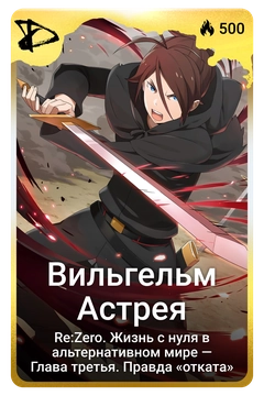 Коллекционная карточка