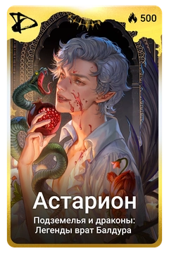 Коллекционная карточка