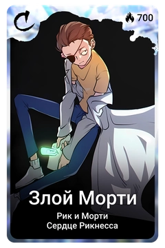 Коллекционная карточка