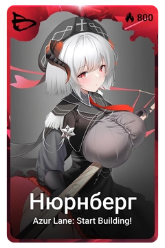 Коллекционная карточка