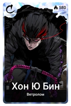 Коллекционная карточка