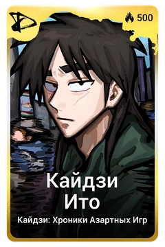 Коллекционная карточка