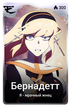 Коллекционная карточка