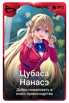 Коллекционная карточка