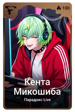 Коллекционная карточка