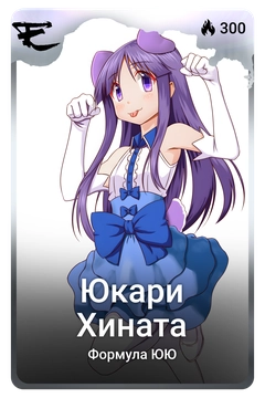 Коллекционная карточка