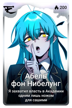 Коллекционная карточка