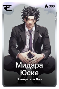 Коллекционная карточка