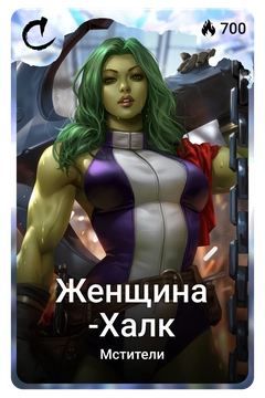 Коллекционная карточка