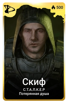 Коллекционная карточка