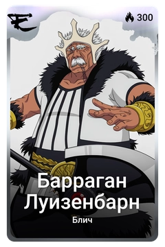 Коллекционная карточка