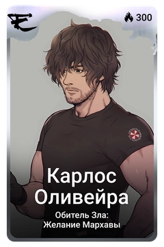 Коллекционная карточка