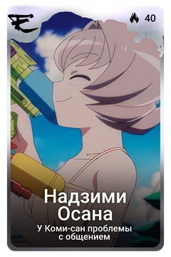 Коллекционная карточка