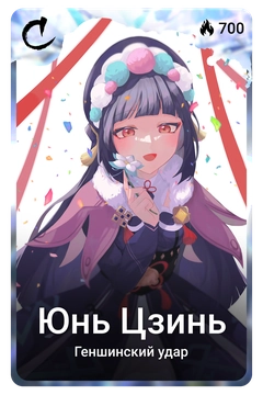 Коллекционная карточка