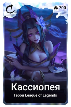 Коллекционная карточка