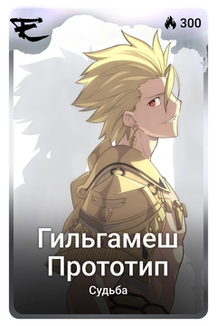 Коллекционная карточка
