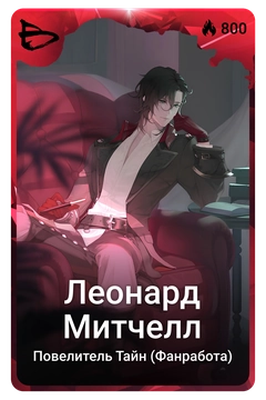 Коллекционная карточка