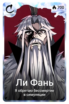 Коллекционная карточка