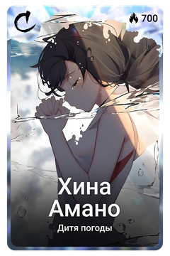 Коллекционная карточка