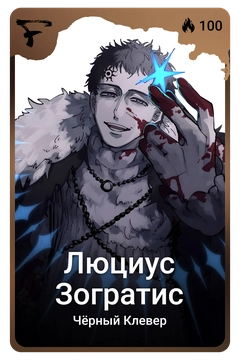 Коллекционная карточка