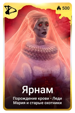 Коллекционная карточка