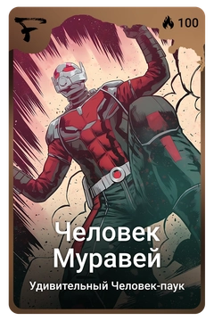 Коллекционная карточка